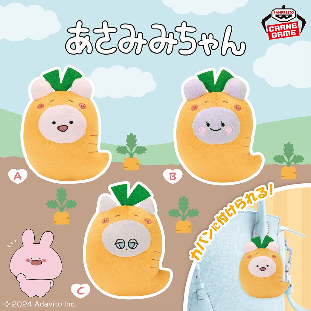 にんじんちゃんの着ぐるみを着て登場🥕／ あさみみちゃんたちが