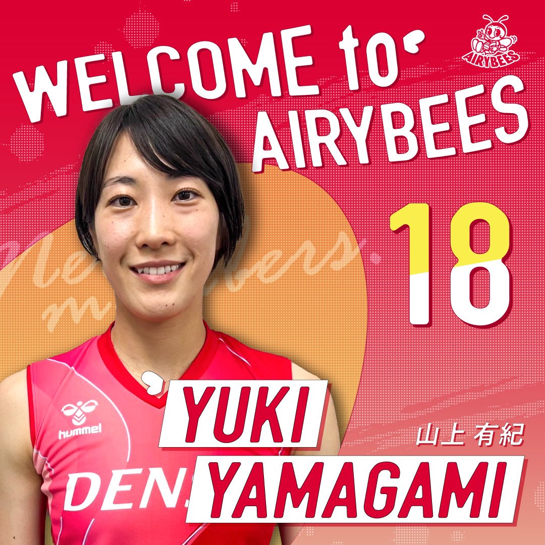 AIRYBEES_DENSO's tweet photo. 🐝新入団選手のお知らせ🐝

この度、#山上有紀 選手、#瀬戸杏華 選手 の入団が決定いたしましたのでお知らせいたします。

詳しくはこちら↓
https://t.co/vAcMN3lnYK

#デンソーエアリービーズ
#頂
#てっぺん https://t.co/MT645cRqTl
