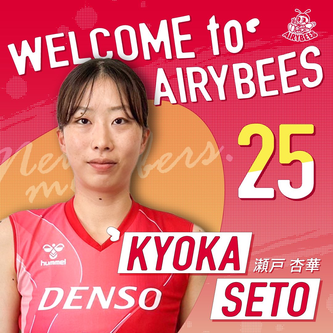 AIRYBEES_DENSO's tweet photo. 🐝新入団選手のお知らせ🐝

この度、#山上有紀 選手、#瀬戸杏華 選手 の入団が決定いたしましたのでお知らせいたします。

詳しくはこちら↓
https://t.co/vAcMN3lnYK

#デンソーエアリービーズ
#頂
#てっぺん https://t.co/MT645cRqTl