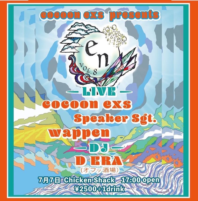 speakersgt's tweet photo. This Sunday!!!

7/7（sun）Speaker Sgt. LIVE@Fussa CHICKEN SHACK
Live
20：00〜Speaker Sgt.
越智巌(g)、梅沢茂樹(b)、佐藤大輔(ds)
Cocoon exs
Wappen
DJ
D ERA
@福生CHICKEN SHACK
open 17:00 2500yen+1d
#jazzfunk #funk #福生 https://t.co/X31UHI9U56