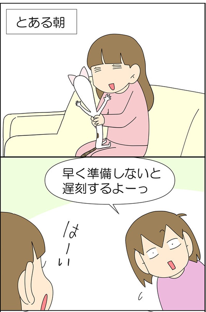 内申書から「出欠記録」削除の動き、いいと思うーっ
https://t.co/tTkPCplBaJ
子どもだって、心が疲れる日もある。
そういう時は休んでもいい。
「休まないのが美徳」はもういいよ。内申書なら、学校での生活態度を書けばいいのであって。
これは、学校サボッた話 1/4