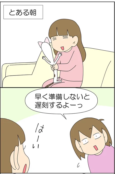 内申書から「出欠記録」削除の動き、いいと思うーっ
https://t.co/tTkPCplBaJ

子どもだって、心が疲れる日もある。
そういう時は休んでもいい。
「休まないのが美徳」はもういいよ。内申書なら、学校での生活態度を書けばいいのであって。

これは、学校サボッた話 1/4 