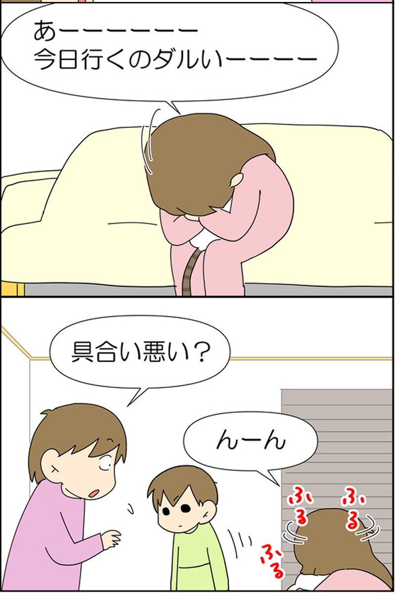 内申書から「出欠記録」削除の動き、いいと思うーっ
https://t.co/tTkPCplBaJ
子どもだって、心が疲れる日もある。
そういう時は休んでもいい。
「休まないのが美徳」はもういいよ。内申書なら、学校での生活態度を書けばいいのであって。
これは、学校サボッた話 1/4