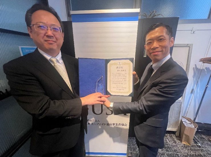 一般社団法人日本ユニファイド通信事業者協会 tweet media