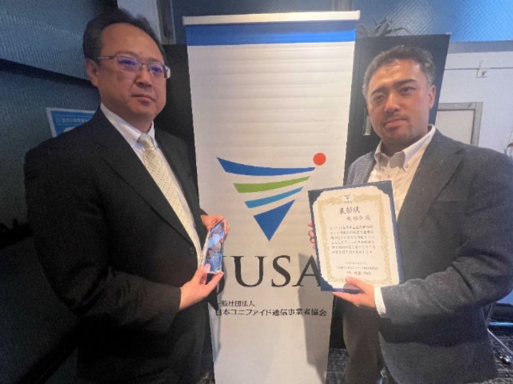 一般社団法人日本ユニファイド通信事業者協会 tweet media