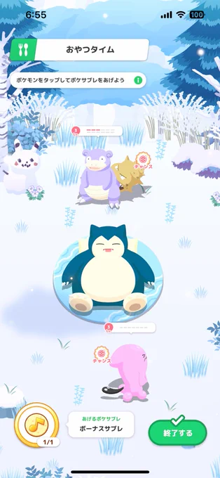 今日のポケスリみて