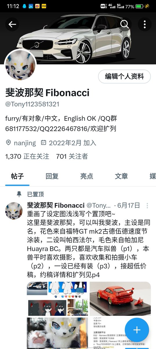 😨已经700fo了感谢，评论区转发抽个全身无偿，等B站两百foB站也开一个抽奖，五号晚上开
