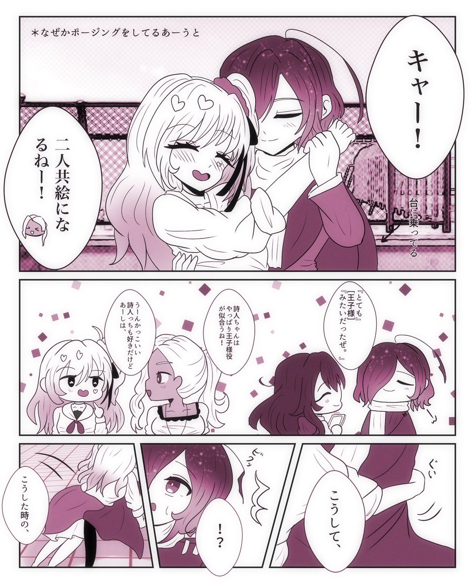 昼あげ〜 攻めのあー子とレリゴしてる詩人ちゃんが描きたかっただけの 