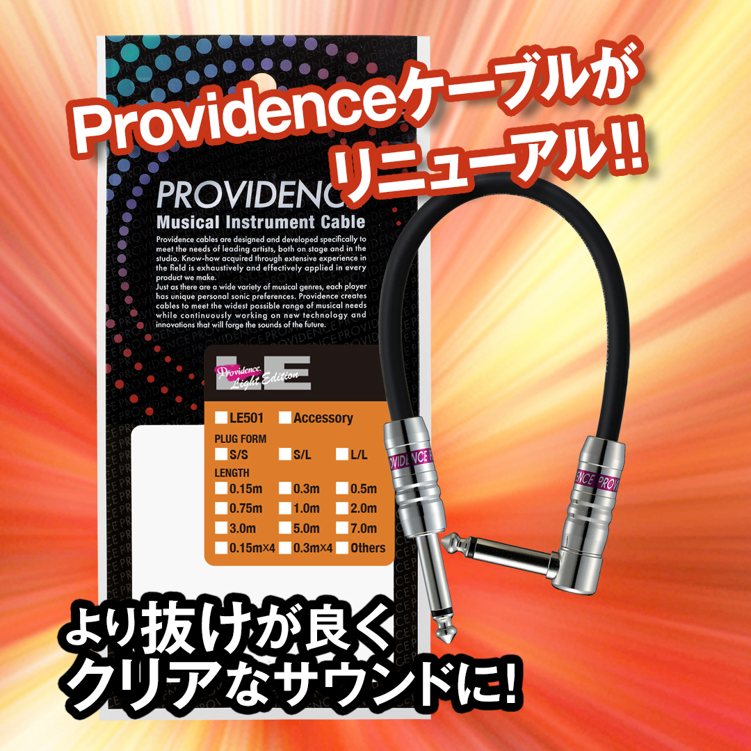 Providence_JPN's tweet image. Providence LE501パッチがリニューアル！
4色カラーでバリエーション豊富なLE501パッチは、
ロープライスながらハイエンドに引けを取らない
サウンドを提供します。
まずはエントリークラスでその違いを感じてください。

#シールド #パッチケーブル #エフェクター