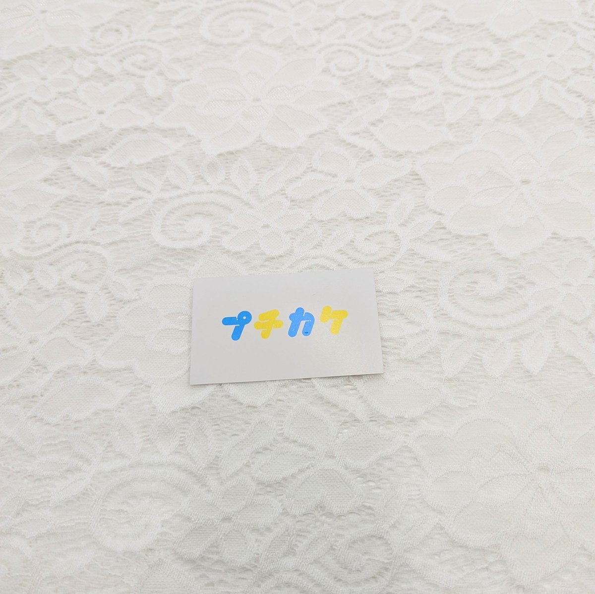 fujikake78's tweet photo. プチカケセール2日目始まっています🙋
こーんな素敵なストレッチレースも50%オフ🤩
『カールフラワーストレッチレース』¥1,870→¥935/m(税込)
#プチカケ #フジカケ #フリカケ #日暮里繊維街 #生地屋 #Tokyo #cosplay #kawaii https://t.co/IEoooAlANx