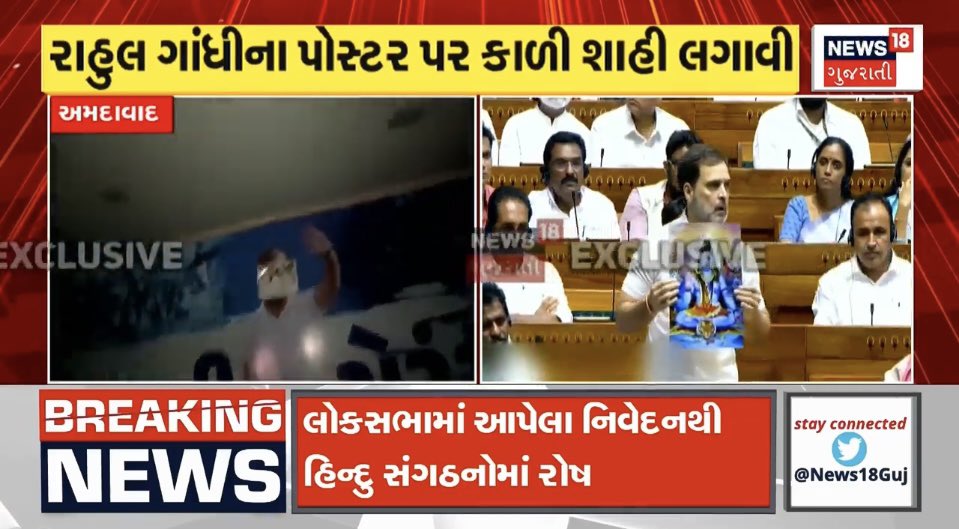 AmitChavdaINC's tweet photo. जननायक श्री @RahulGandhi जी के संसद में एक भाषण से डरे हुए @narendramodi और @AmitShah  के भाड़े के टटुओ ने आधिरात के अंधेरे में @INCGujarat कार्यालय पर पथर फेकने की कायराना हरकत की है , हम हमला करवाने वाले भाजपा, आरएसएस के नेताओ को कहना चाहते है हिम्मत है तो सामने आके लड़ो , गुजरातमें हम आपको सत्य-अहिंसा के हथियार से ही हरायेंगे ।
#Gujarat