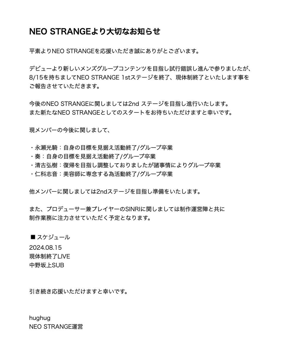 n2n_staff's tweet photo. 【NEO STRANGEより大切なお知らせ】 https://t.co/2X4aHvAtlm