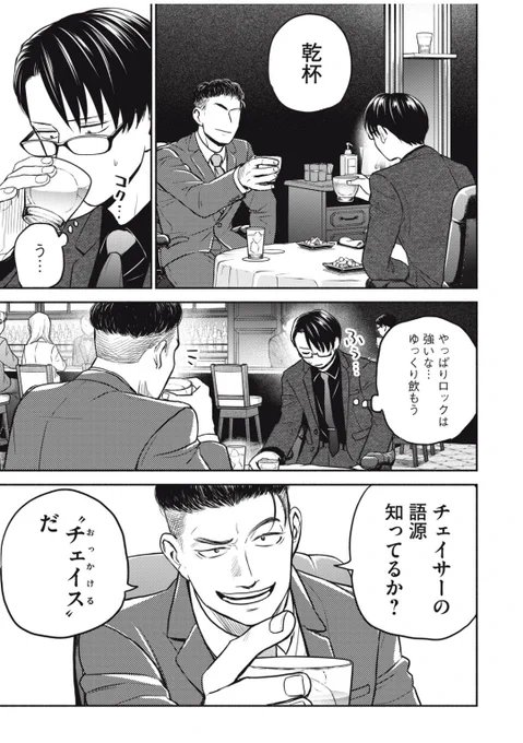 コミックDAYSで「かさねと昴」41話『兄弟喧嘩』が公開されました!
苦手な兄に立ち向かう昴くん、果たして無事に生還できるのか……!?

#コミックDAYS https://t.co/b6igqb5ifO 