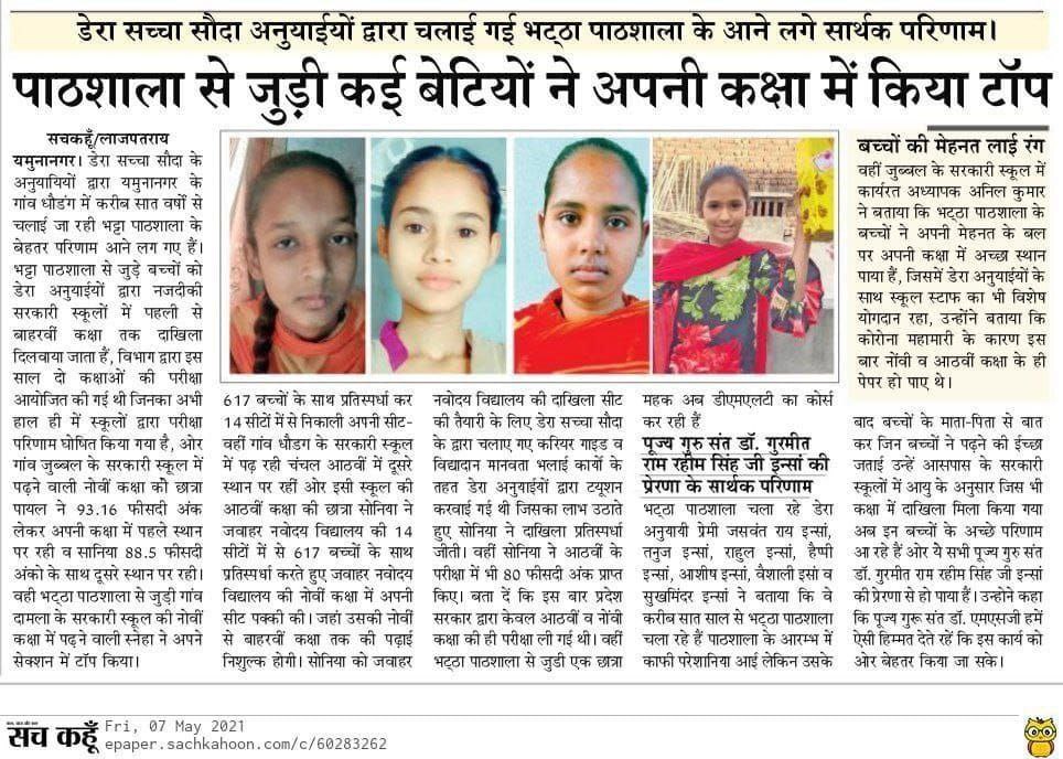 PayalIn40728780's tweet photo. सभी को शिक्षा का अधिकार मिला हुआ हैं लेकिन आर्थिक स्थिति मजबूत नहीं होने से न जाने कितने बच्चे शिक्षा से वंचित रह जाते हैं। ऐसे वर्ग के लिए Saint Dr MSG Insan मसीहा बन कर आए और
 #GiftOfEducation 
 (Real Education )मुहिम की शुरुआत करके बच्चों को एक नई दिशा दी।#GiftOfEducation https://t.co/D5oeXQpo2t