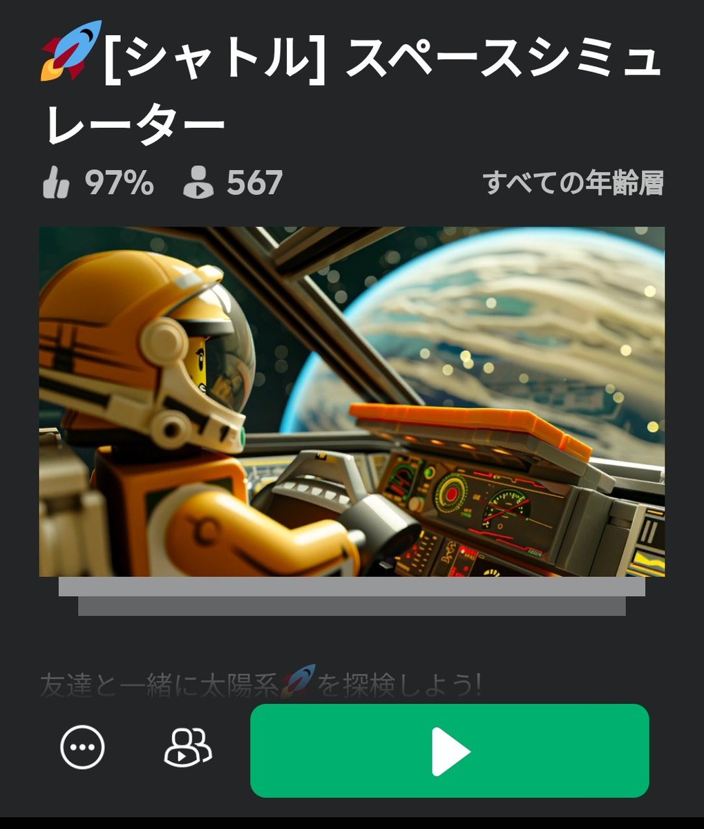 AroneIm27909's tweet image. ロブロックスの惑星航行を楽しむ
[shuttle] space simulatorのアプデでサンオニキス鉱石がリポップ！

このゲーム、船が300Cするのに
効率往復でも 9C/8分 という
金策が地獄仕様なんだけど

オニキス金策で往復28C/11分に！

鉱石CTが15分？
別サーバーに行けば問題無し！

#ROBLOX #SpaceSimulator