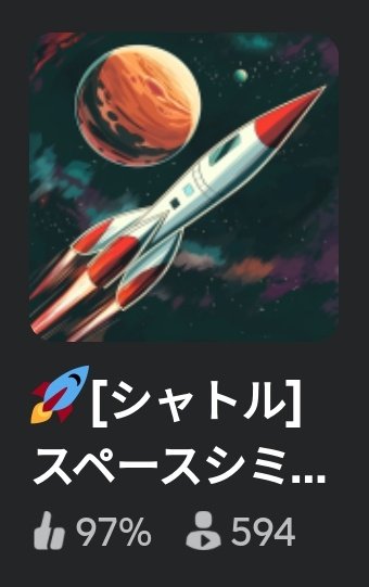 AroneIm27909's tweet image. ロブロックスの惑星航行を楽しむ
[shuttle] space simulatorのアプデでサンオニキス鉱石がリポップ！

このゲーム、船が300Cするのに
効率往復でも 9C/8分 という
金策が地獄仕様なんだけど

オニキス金策で往復28C/11分に！

鉱石CTが15分？
別サーバーに行けば問題無し！

#ROBLOX #SpaceSimulator