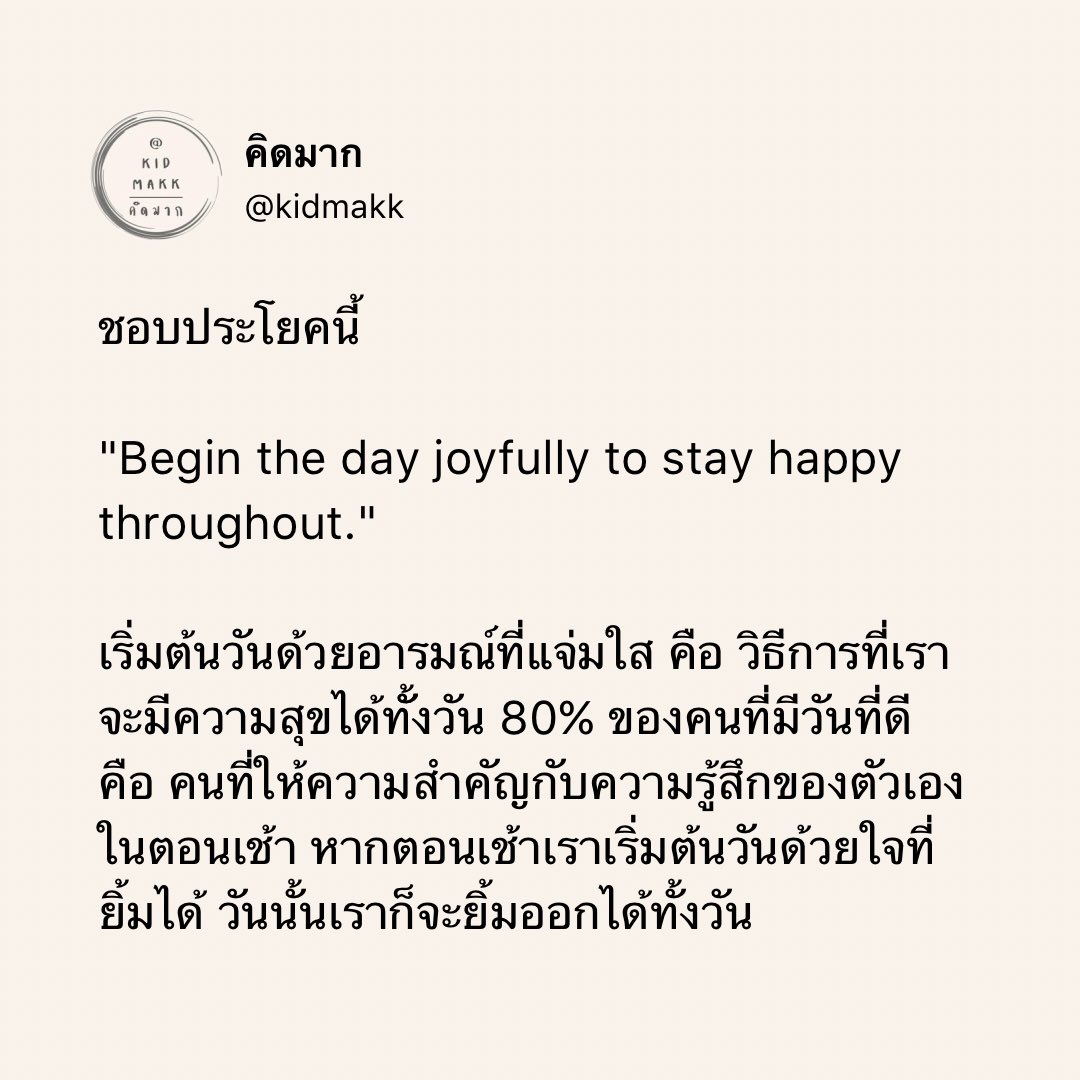 ชอบประโยคนี้