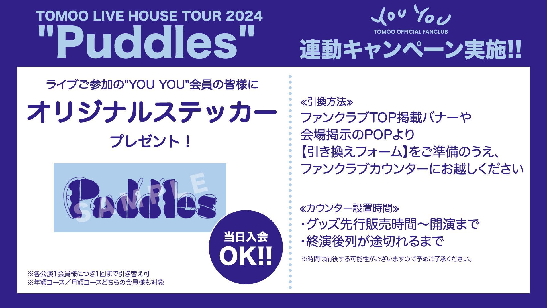 TOMOO、初の映像作品『TOMOO LIVE BOX 2022‐2024』リリース