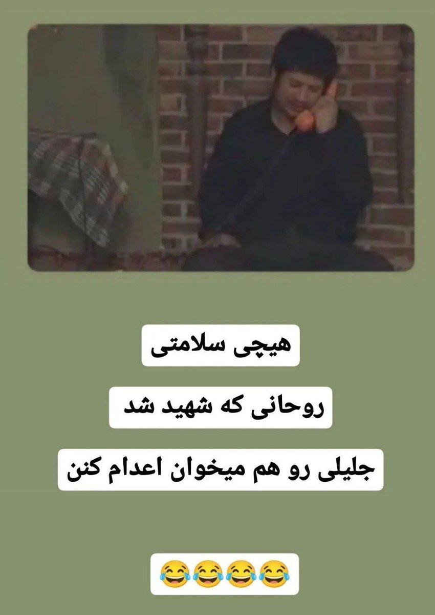 این جوک جدید بود