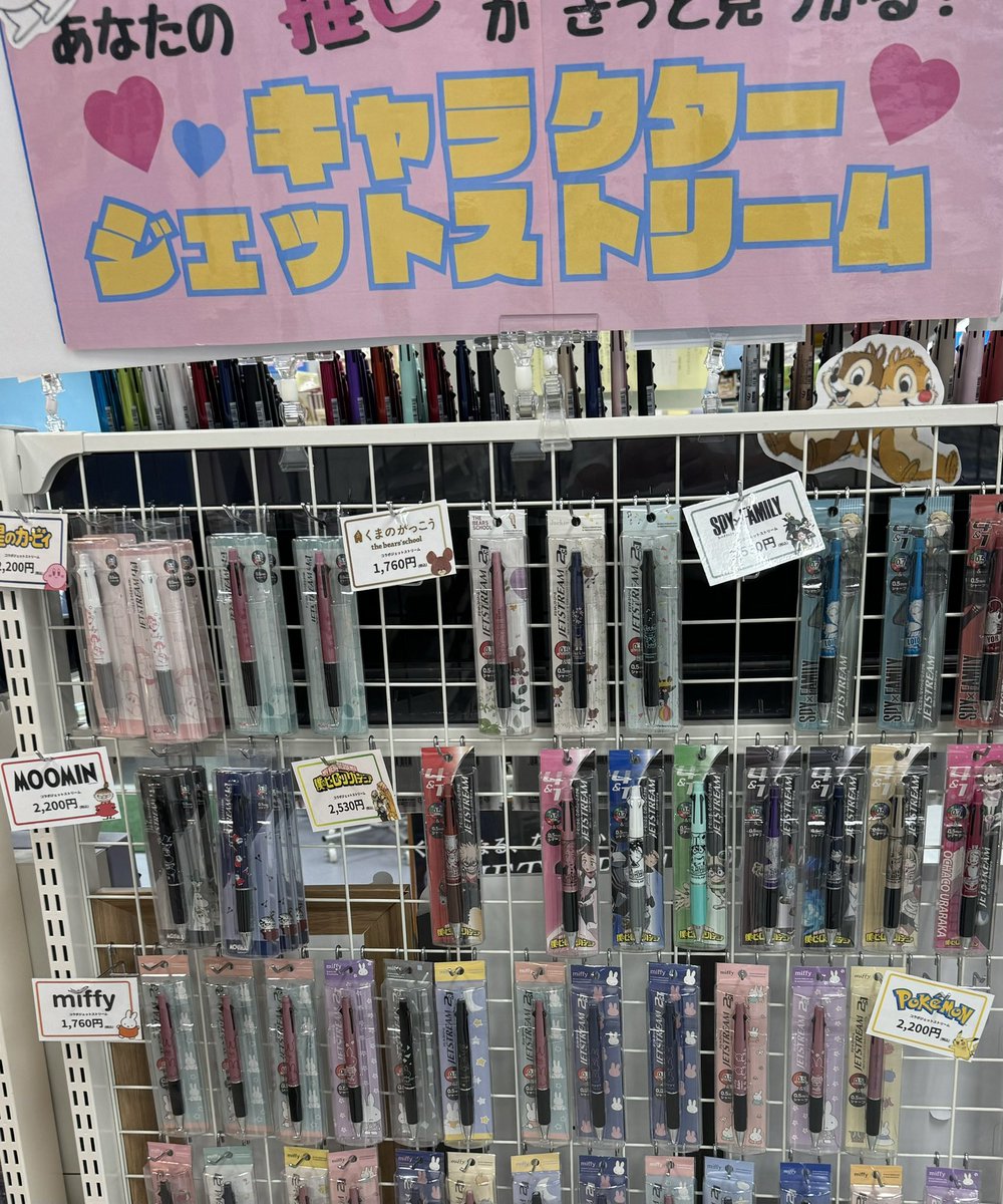 ikeman_st_jpn's tweet photo. ☺️  ☺️  ☺️  🛫　
楽しいキャラクターの
ジェットストリーム👍
#jetsteam pen
#moominjapan ese jetstream pen
#miffyjetstream pen
#pokemonjapanese jetstream pen
#ジェットストリーム 

#イケマン 
#japanesestationeryshop 
#japanesestationerystore 
#penstore 
#osakastationeryshopsmap https://t.co/RRCT8J5726