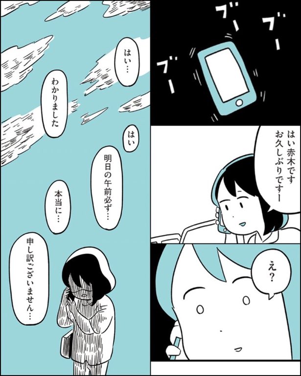 chako628 tweet picture
