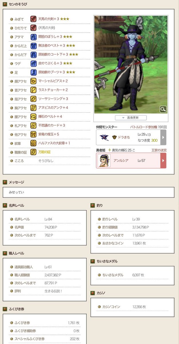 nes_0845's tweet photo. 復帰したから更新
【フレンドコード(ユーザー名)】
ドラクエX
→IZ230-189(セン)
#ドラクエX
#ドラクエ10フレンド募集 
#ドラクエ10フォロワーさん募集 https://t.co/LWhe0pNKPb