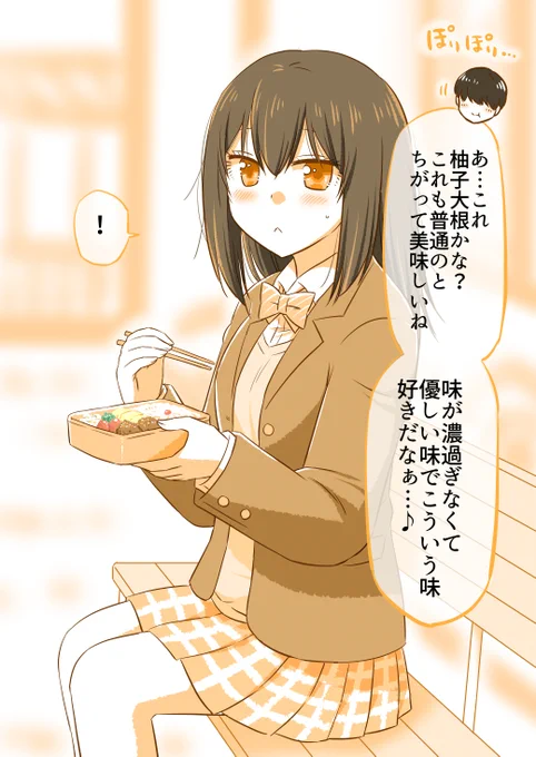 (4/8)
あれ?気づいた?? 