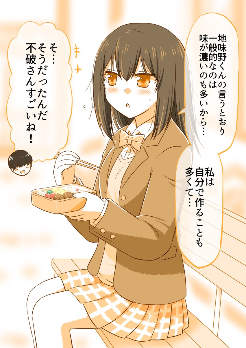 (4/8)
あれ?気づいた?? 