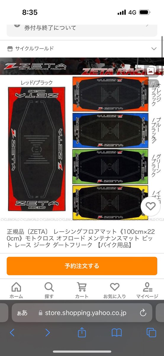 マットどっちもダメなんですか？
誰か教えて下さい