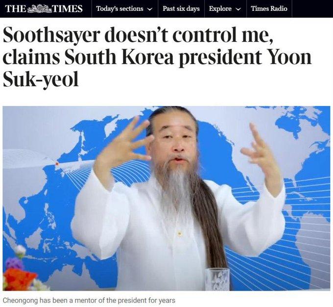 타임즈, 천공... 한국의 라스푸틴 (쪽팔림은 국민의 몫)