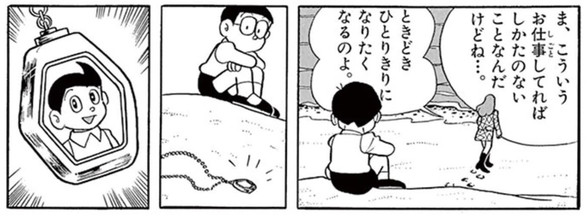 @teiohhase 原作では「パー子の自分を好きになってもらいたい」とまではハッキリ言ってないんですが、「パー子の時はのびのびできる(≒パー子でいる時が素顔に近い)」って言ってるんですよね。