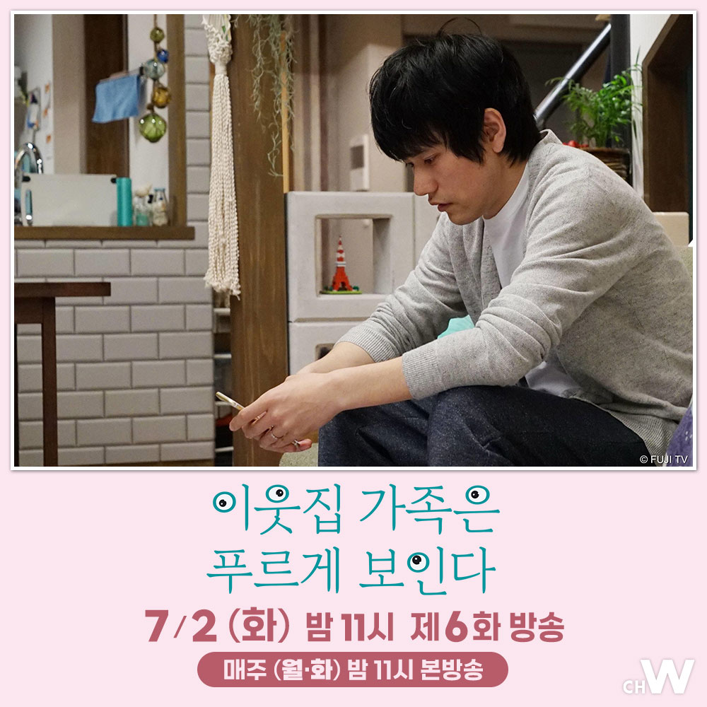 나나가 조카를 안고 눈물을 글썽이는 모습을 본 시어머니는 마음 아파하는데… 후카다 쿄코, 마츠야마 켄이치 주연 다양한 가족들의 갈등과 성장을...