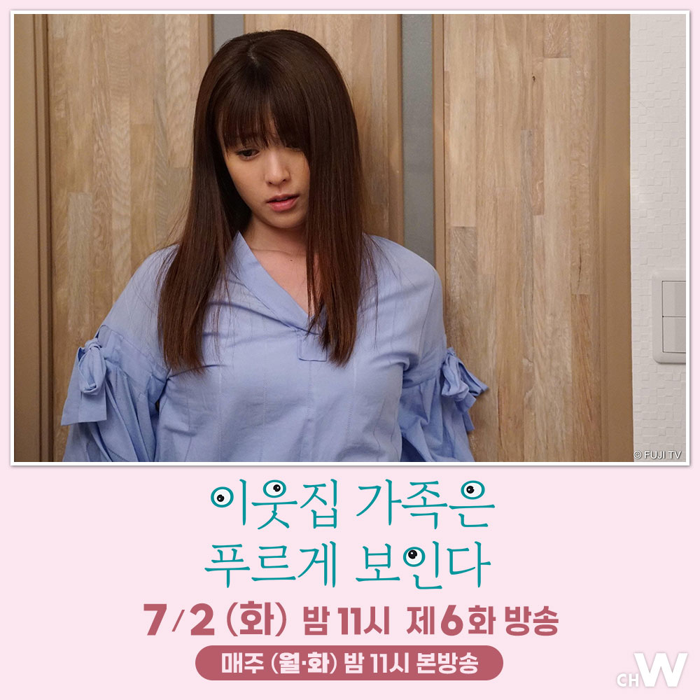 나나가 조카를 안고 눈물을 글썽이는 모습을 본 시어머니는 마음 아파하는데… 후카다 쿄코, 마츠야마 켄이치 주연 다양한 가족들의 갈등과 성장을...