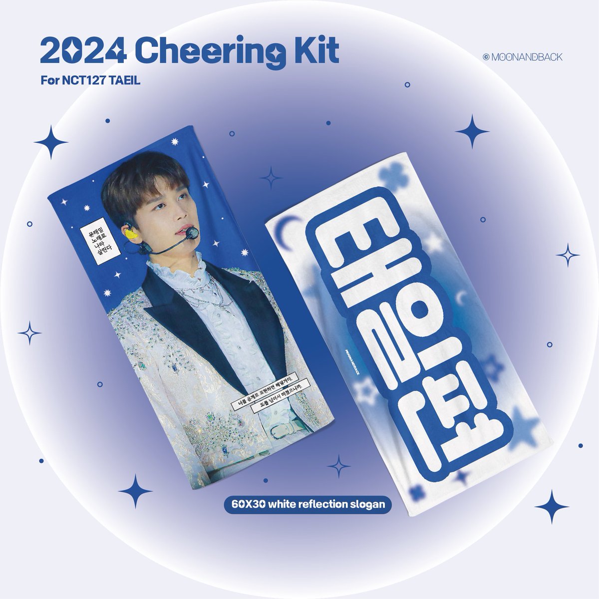 M0ONANDBACK's tweet photo. 𝟐𝟎𝟐𝟒 𝑻𝑨𝑬𝑰𝑳 𝑪𝒉𝒆𝒆𝒓𝒊𝒏𝒈 𝒌𝒊𝒕  태일 슬로건 5종

#RT 한 분께 슬로건을 드립니다🌕

- 7/2 6:14~7/15
-배송&팬미팅 현장수령
-𝘎.𝘖-𝘋𝘔

🔗 https://t.co/B9ztDe6SrS

자세한 내용은 폼 참고해주세요🍀

📢
-모든 구매자에게 8종 트레카 증정
-3만원 이상 구매시 기본 특전 3DAY SET 증정

#태일 #TAEIL #テイル #NCT127