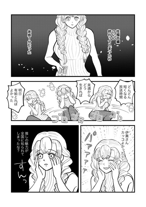 最終話のあとはxxx

※🍡ちゃんがオタク設定です 