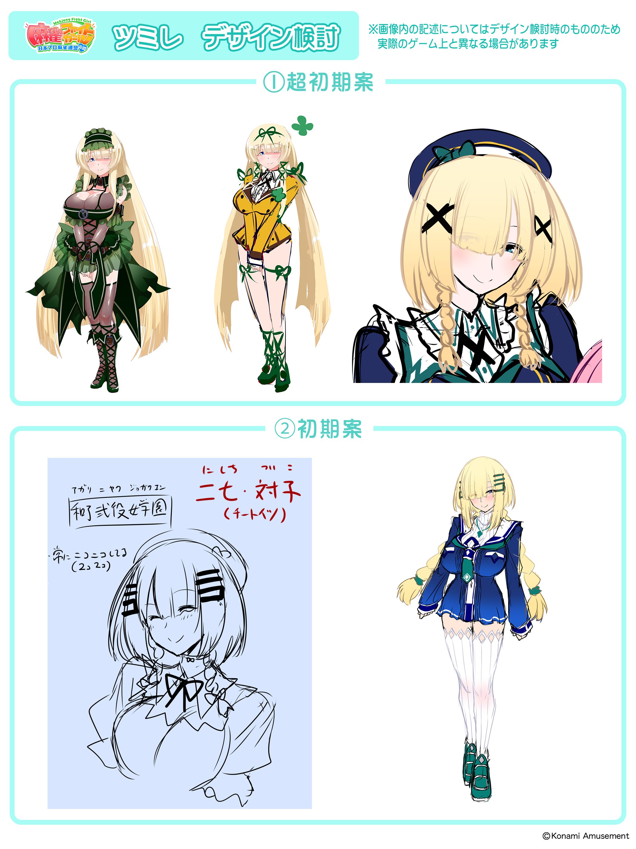 麻雀ファイトガール公式 on X: 麻雀ファイトガール公式 on X: