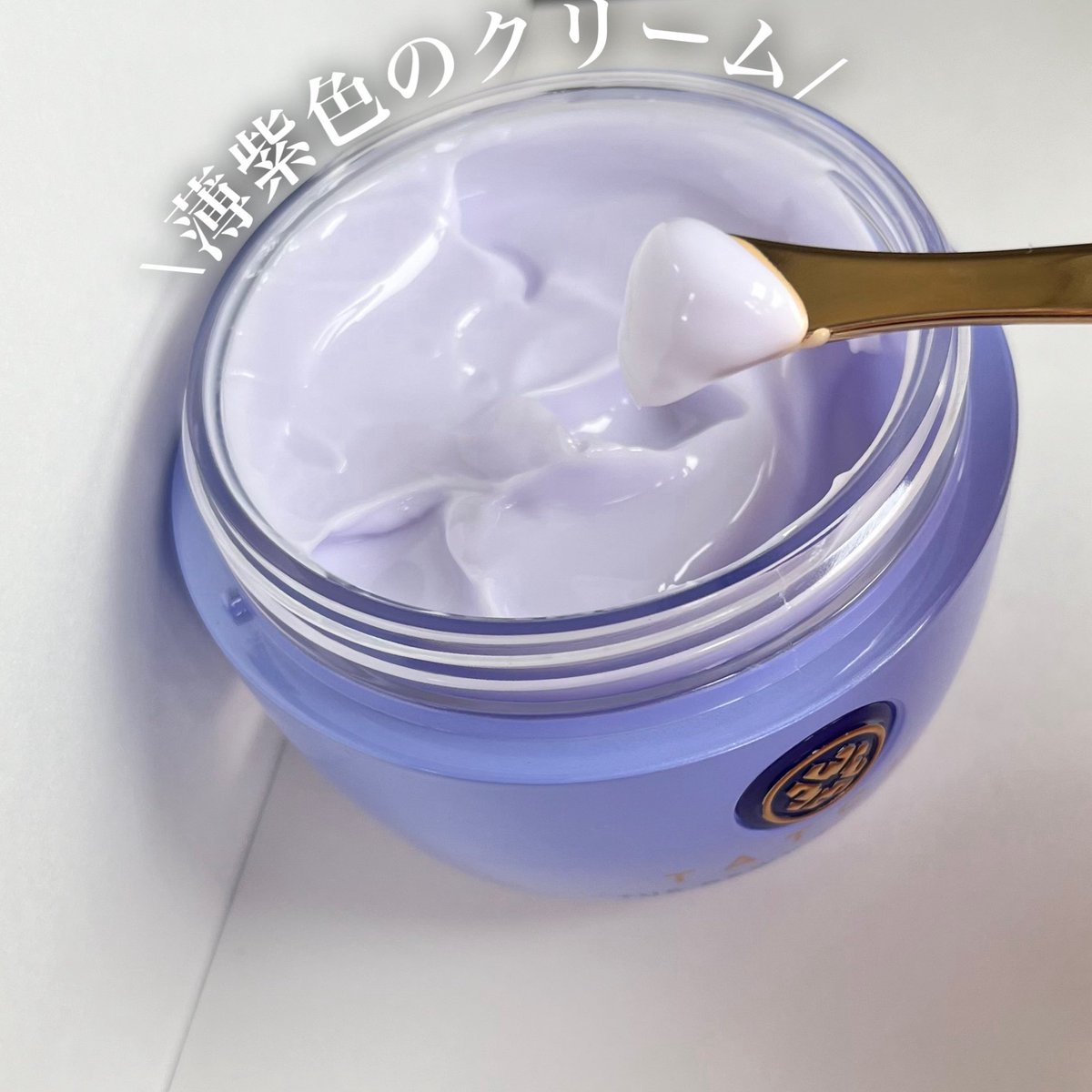 karikon__0795's tweet image. タッチャさまからいただきました。

タッチャはハリウッドセレブの愛用者も多い
ブランドだそう☝🏻💕
今回はブランドを代表するクリームの
デューイースキン クリームを頂きました☺️

パケも可愛いし、スパチュラ部分も
初見はデザインかと思った🫣

続く↓

#ガチモニター_タッチャ
#PR #TATCHA