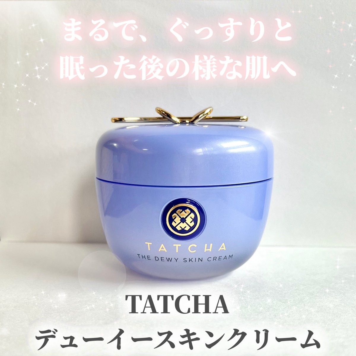 karikon__0795's tweet image. タッチャさまからいただきました。

タッチャはハリウッドセレブの愛用者も多い
ブランドだそう☝🏻💕
今回はブランドを代表するクリームの
デューイースキン クリームを頂きました☺️

パケも可愛いし、スパチュラ部分も
初見はデザインかと思った🫣

続く↓

#ガチモニター_タッチャ
#PR #TATCHA