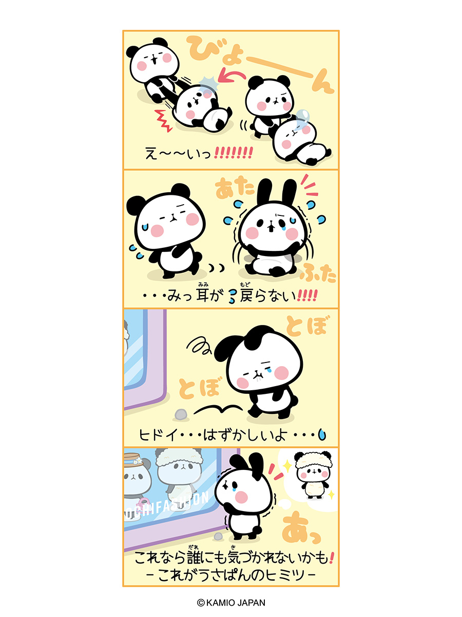 🐼「うさぱん」のお話 公式HPでも沢山のちびぱんを紹介中♪ 是非
