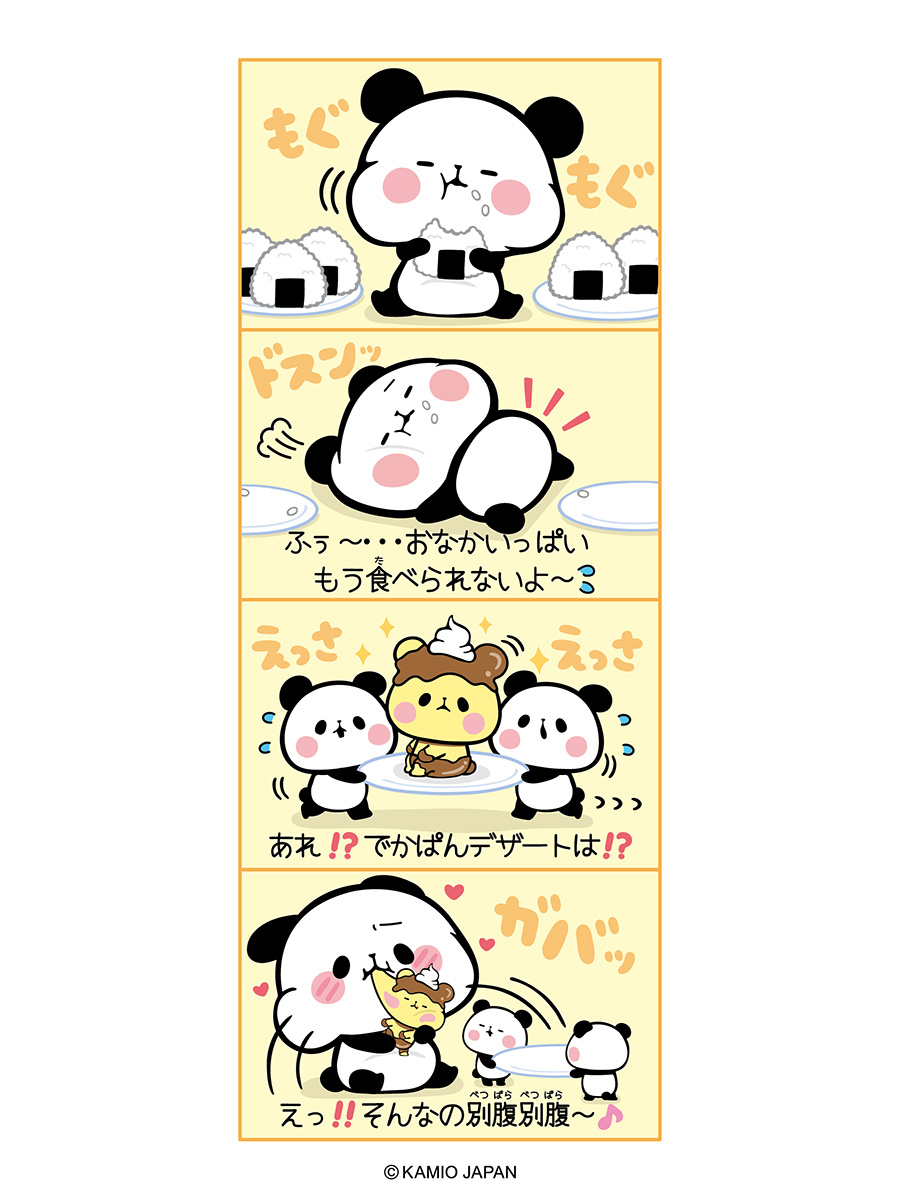 mo_chi_pan's tweet photo. 🐼「プリンぱん」のお話

公式HPでも沢山のちびぱんを紹介中♪
是非チェックしてみてね👀✨
https://t.co/doOU9UO4eW

#もちぱんまんが #もちもちぱんだ https://t.co/c31mP9LQqz