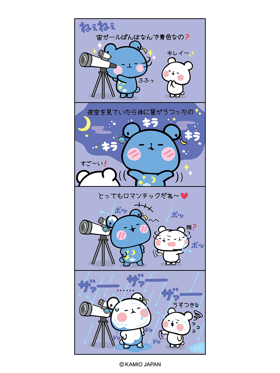 🐼「宙ガールぱん」のお話 公式HPでも沢山のちびぱんを紹介中♪ 是非
