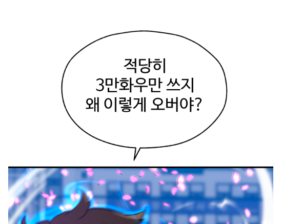 mightyhearty's tweet photo. 아 동료 반응이 더 웃겨 적당히 3만화우만 쓰지 왜 오버하녴ㅋㅋㅋㅋㅋㅋㅋㅋㅋㅋㅋㅋㅋㅋㅋㅋㅋㅋㅋㅋㅋㅋㅋㅋㅋㅋㅋㅋㅋㅋㅋㅋㅋㅋㅋㅋㅋㅋㅋ도랏 https://t.co/ujWLQ9TRgQ