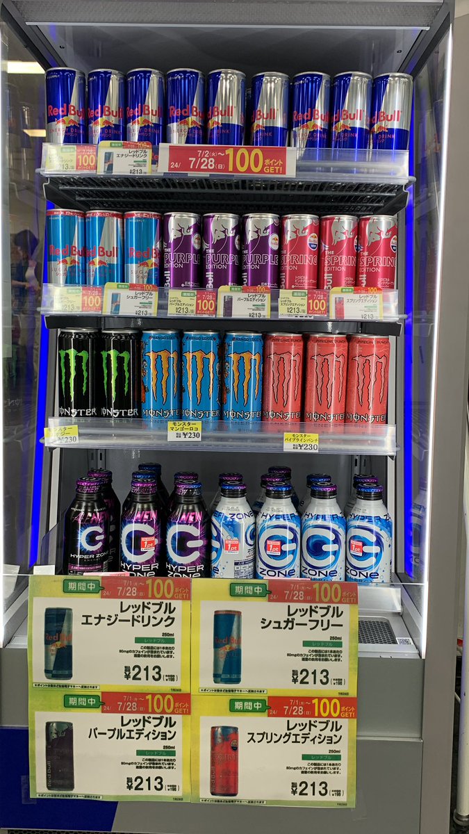 wakocoop's tweet photo. 【大学購買情報】
Red Bullさん本気の100ポイント企画です🤩
授業内試験もレポートもこれで乗り切ろう
28日まで開催です
組合員でない方はこれを機会にぜひ加入を😀この先もポイント企画は続きます https://t.co/CMyer7vj8c