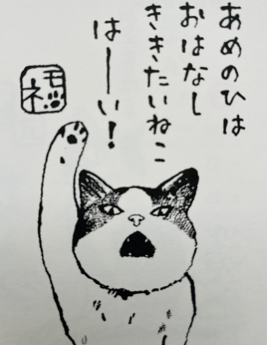 起きた人、おはよう〜
寝る人、おやすみ〜
しかしまた水害ですか
雨は少なめに降る分には
屋根の下にいるなら
寝るのにもお話にも適してますが
、、
雨もいくつもの条件が揃ってないといけない
ちょうど良く降ってくださいと
またあてもなく祈るしかない
今日
ご無事で、、!!