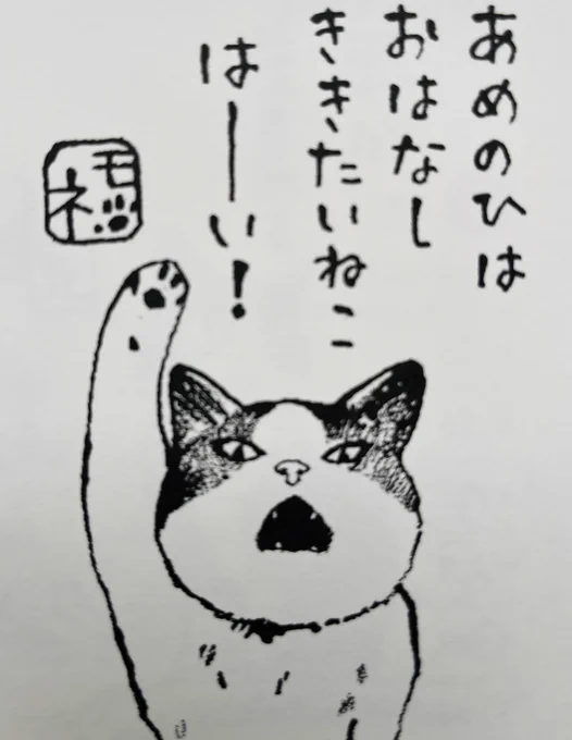 起きた人、おはよう〜
寝る人、おやすみ〜
しかしまた水害ですか
雨は少なめに降る分には
屋根の下にいるなら
寝るのにもお話にも適してますが
、、

雨もいくつもの条件が揃ってないといけない

ちょうど良く降ってくださいと
またあてもなく祈るしかない

今日
ご無事で、、!! 