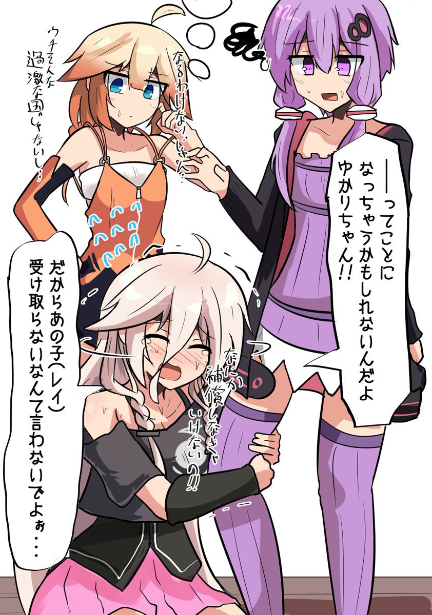 pixivリクエストのIAちゃん妄想オチコッショリ 