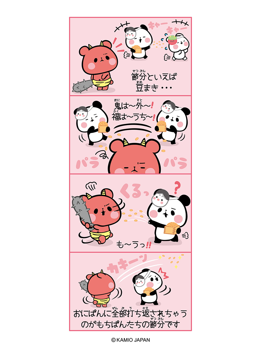 🐼「おにぱん」のお話 公式HPでも沢山のちびぱんを紹介中♪ 是非