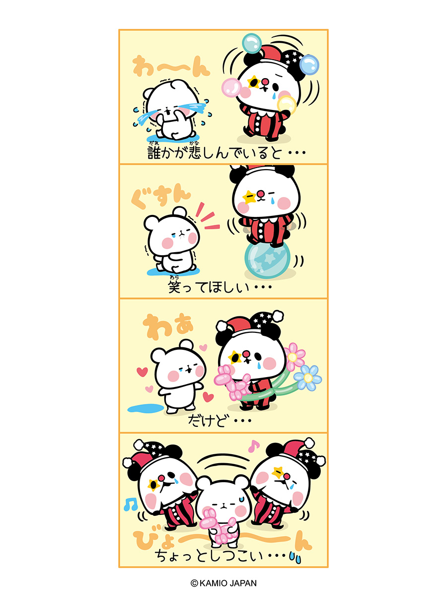 🐼「ピエロぱん」のお話 公式HPでも沢山のちびぱんを紹介中♪ 是非