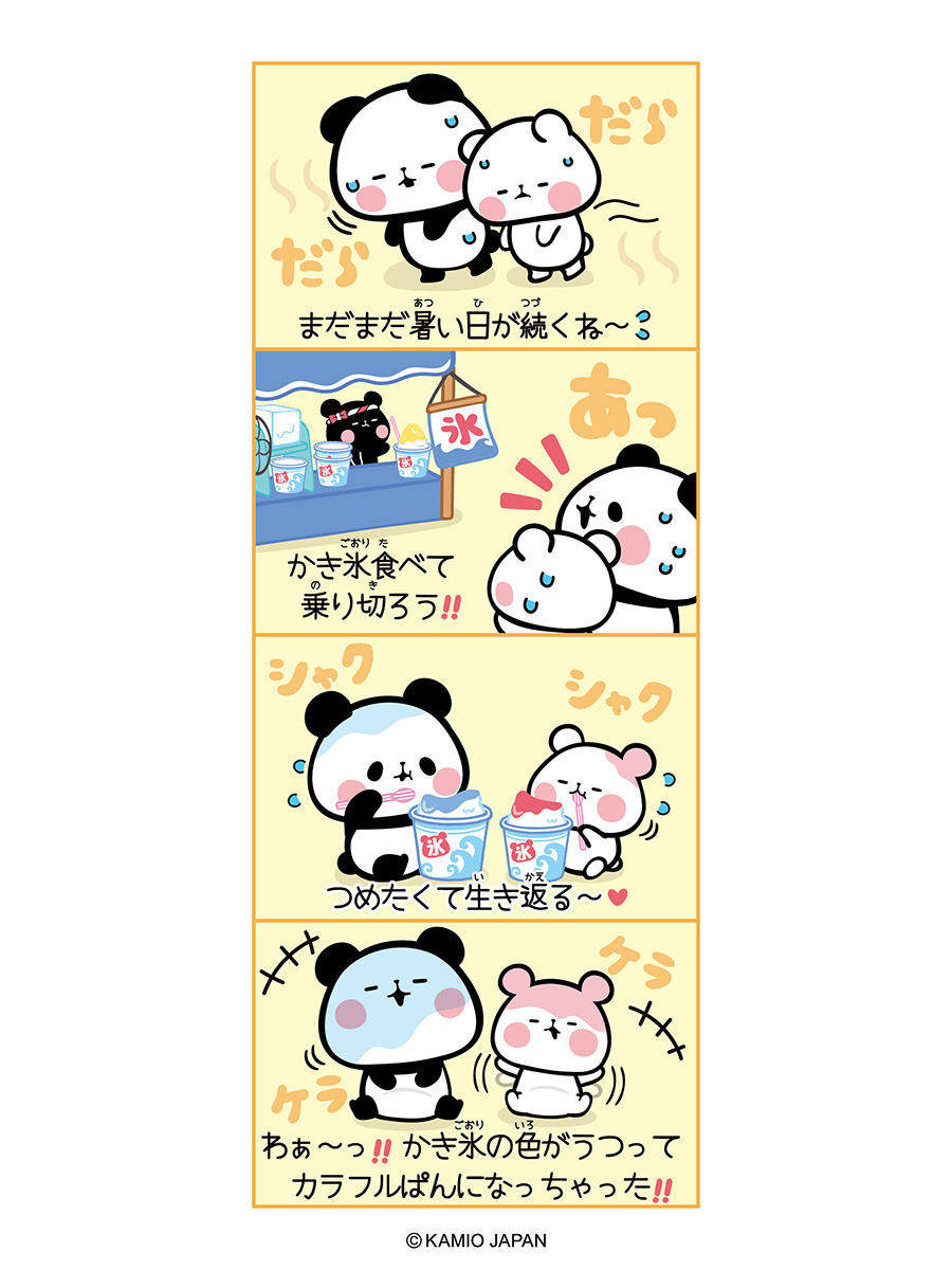 もちもちぱんだ【公式】 в X: „🐼「カラフルぱん」のお話 公式HPでも