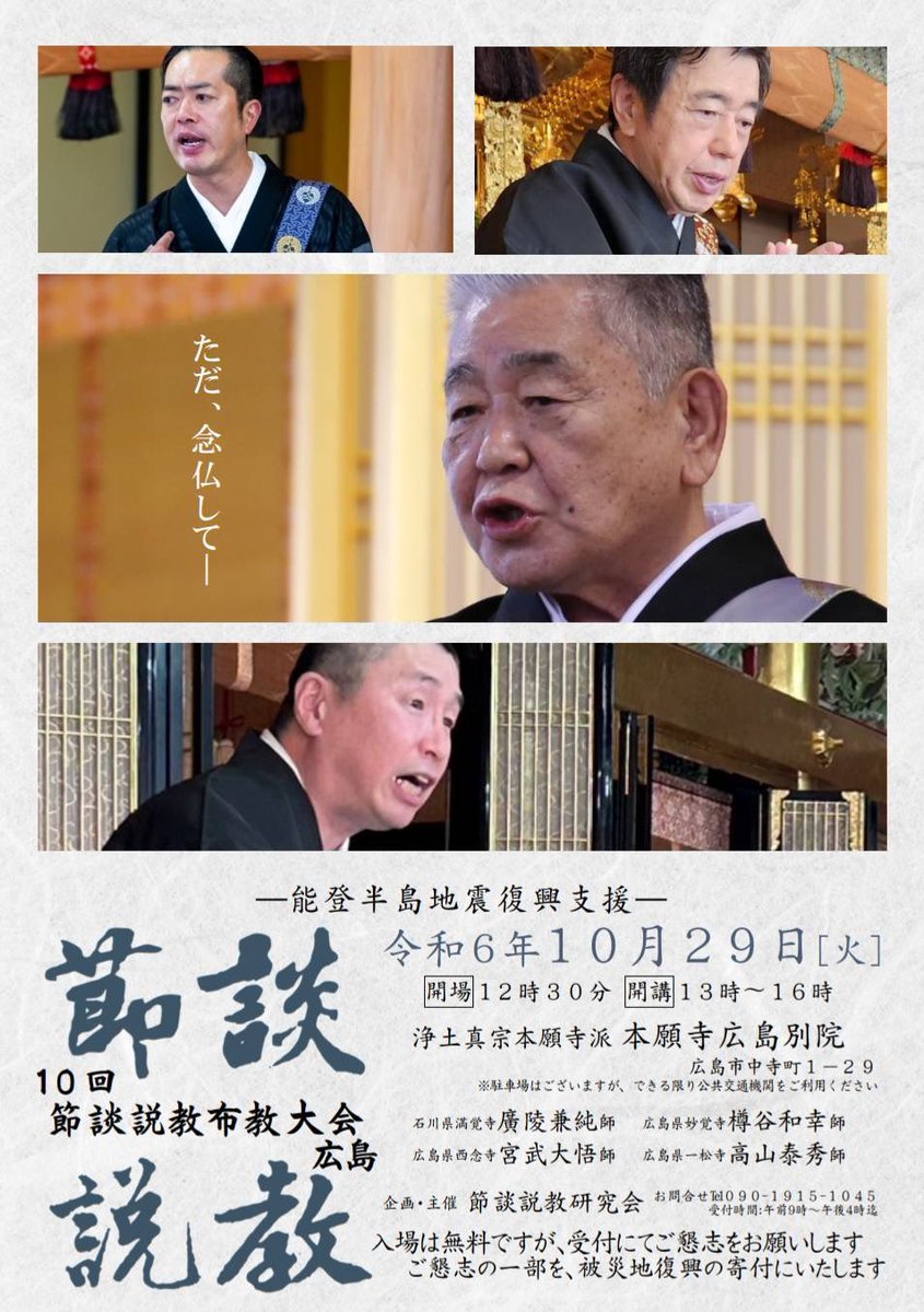 節談説教記念布教大会 in 築地本願寺:全席節談説教台本付(CD10枚組) 節談説教記念布教大会 in 築地本願寺:全席節談説教台本付(CD10枚組)
